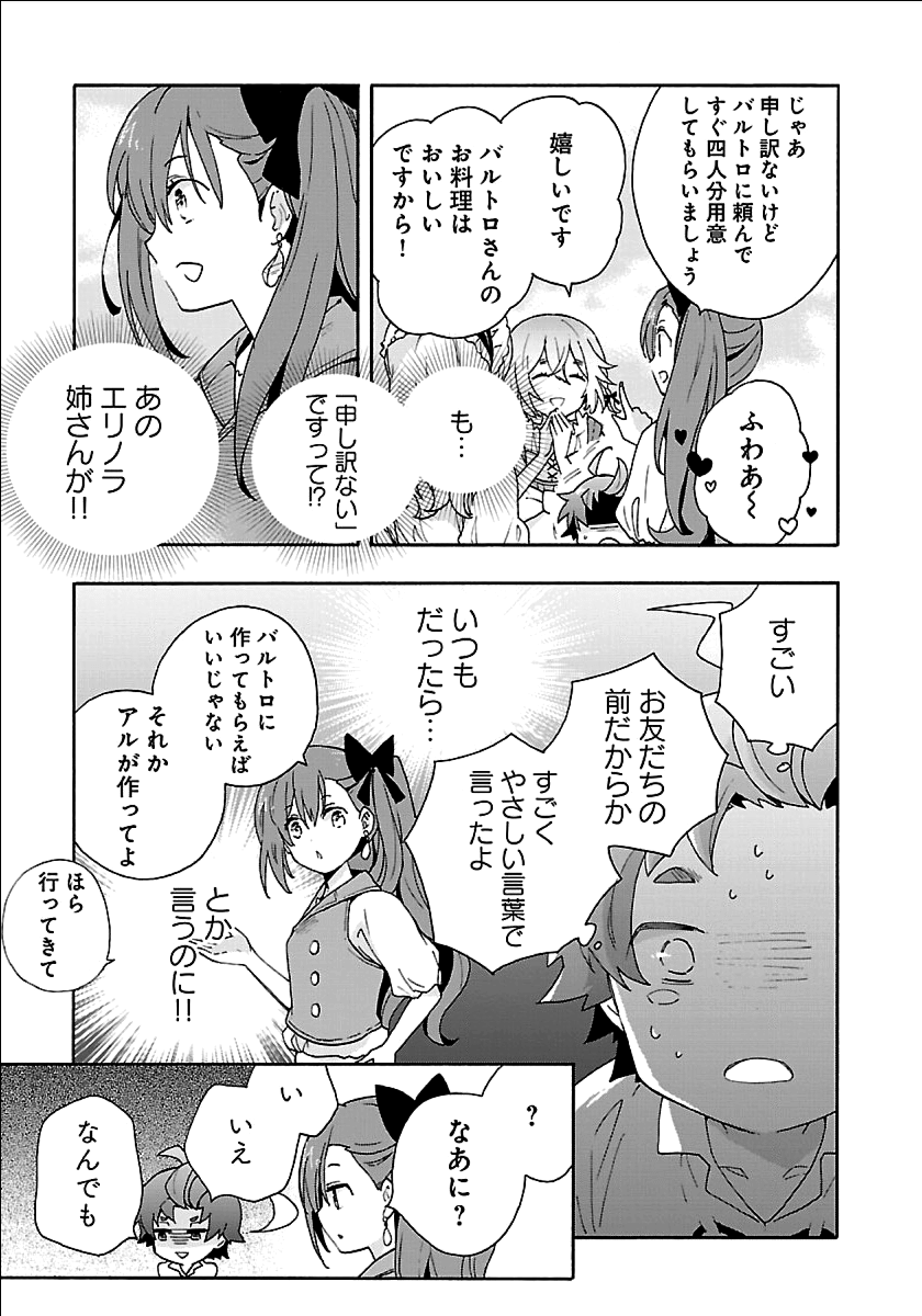 Tensei Shite Inaka de Slowlife wo Okuritai Chap 19 - Next Chap 20