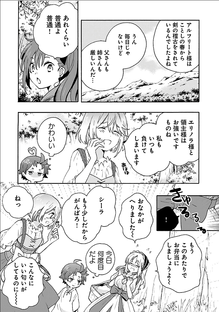 Tensei Shite Inaka de Slowlife wo Okuritai Chap 19 - Next Chap 20