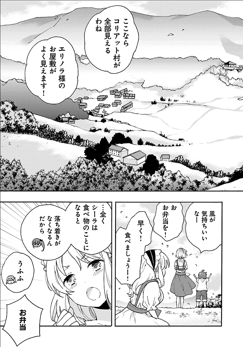 Tensei Shite Inaka de Slowlife wo Okuritai Chap 19 - Next Chap 20