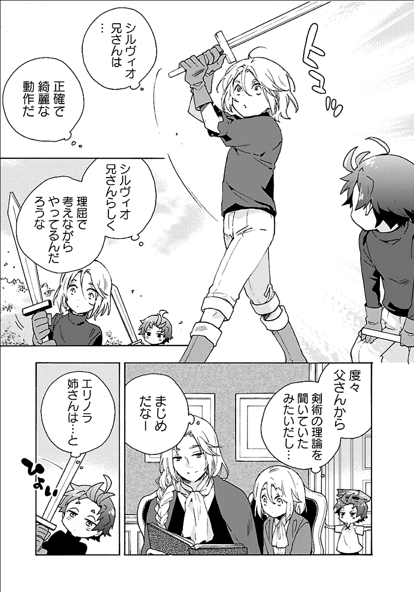 Tensei Shite Inaka de Slowlife wo Okuritai Chap 20 - Next Chap 21