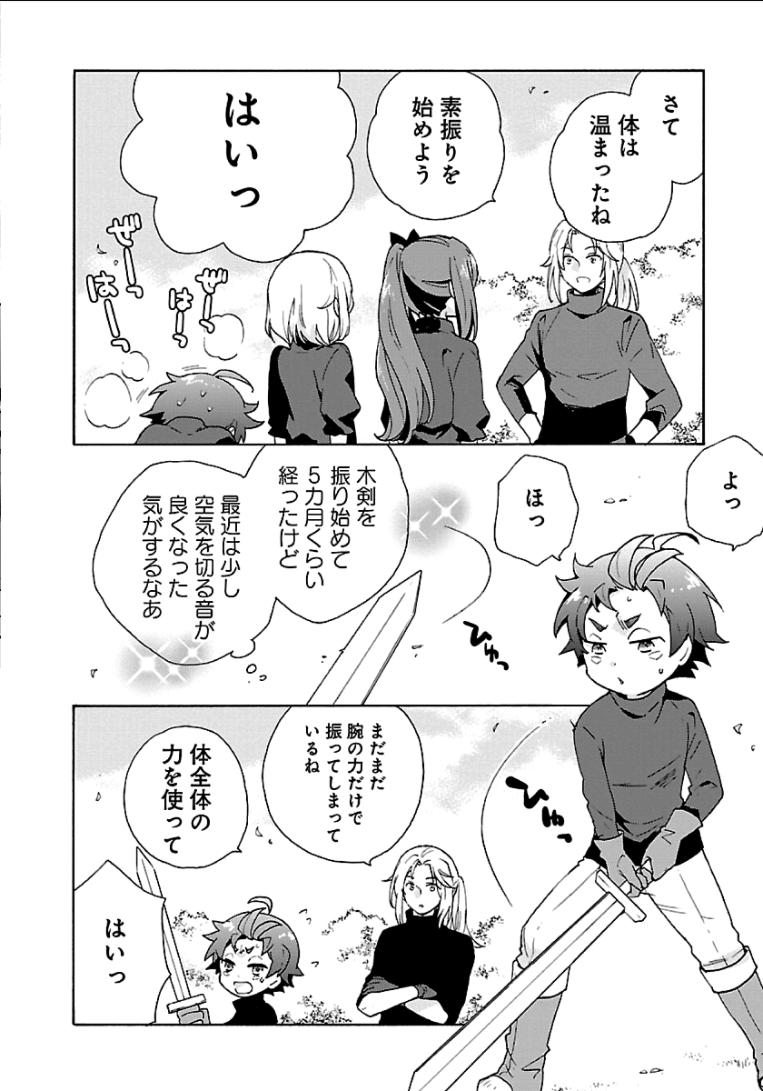 Tensei Shite Inaka de Slowlife wo Okuritai Chap 20 - Next Chap 21