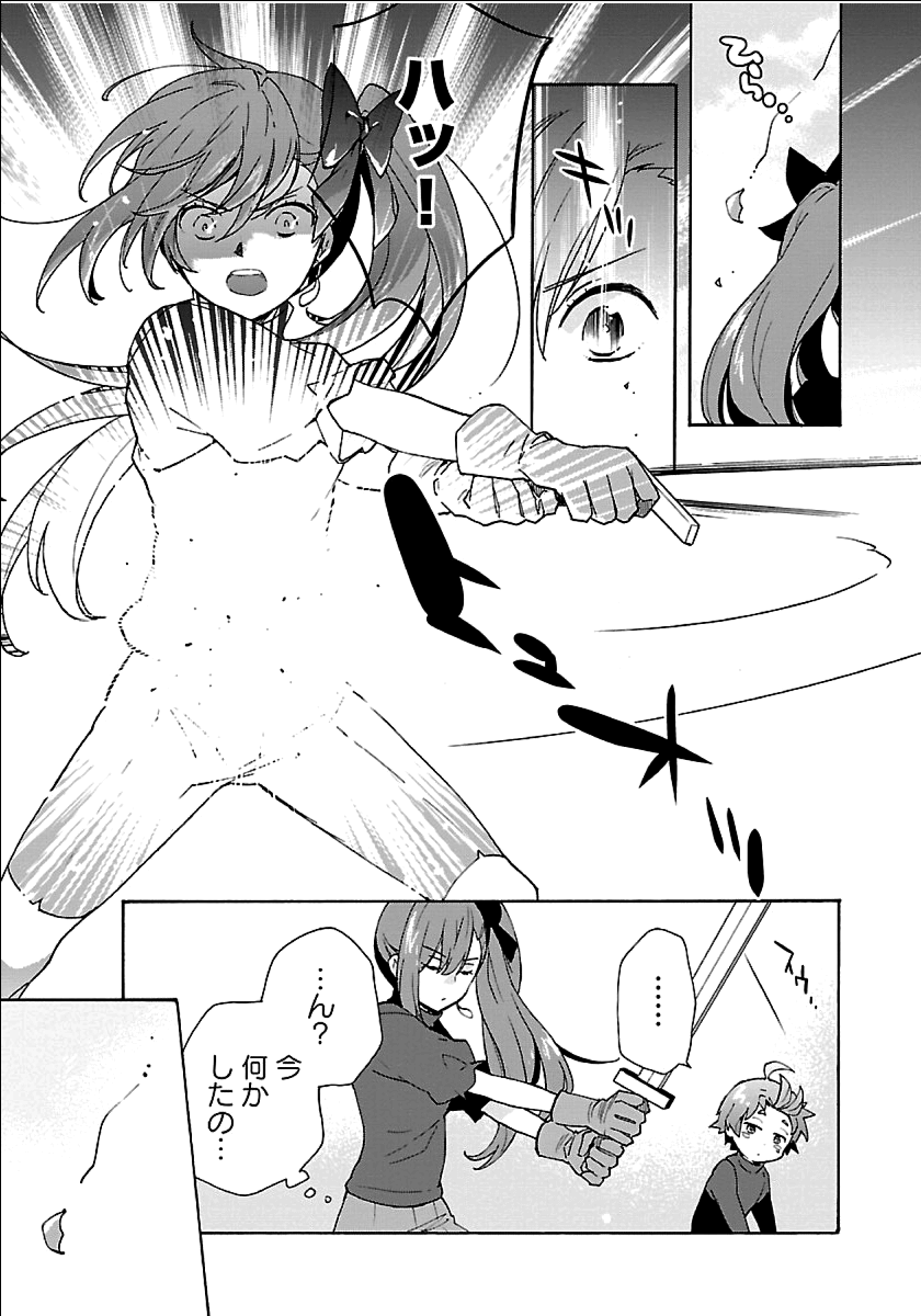 Tensei Shite Inaka de Slowlife wo Okuritai Chap 20 - Next Chap 21