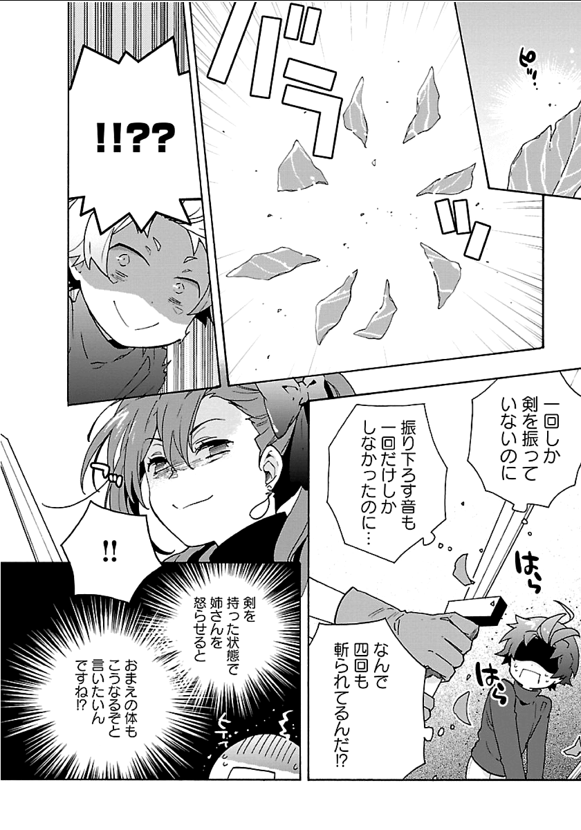 Tensei Shite Inaka de Slowlife wo Okuritai Chap 20 - Next Chap 21
