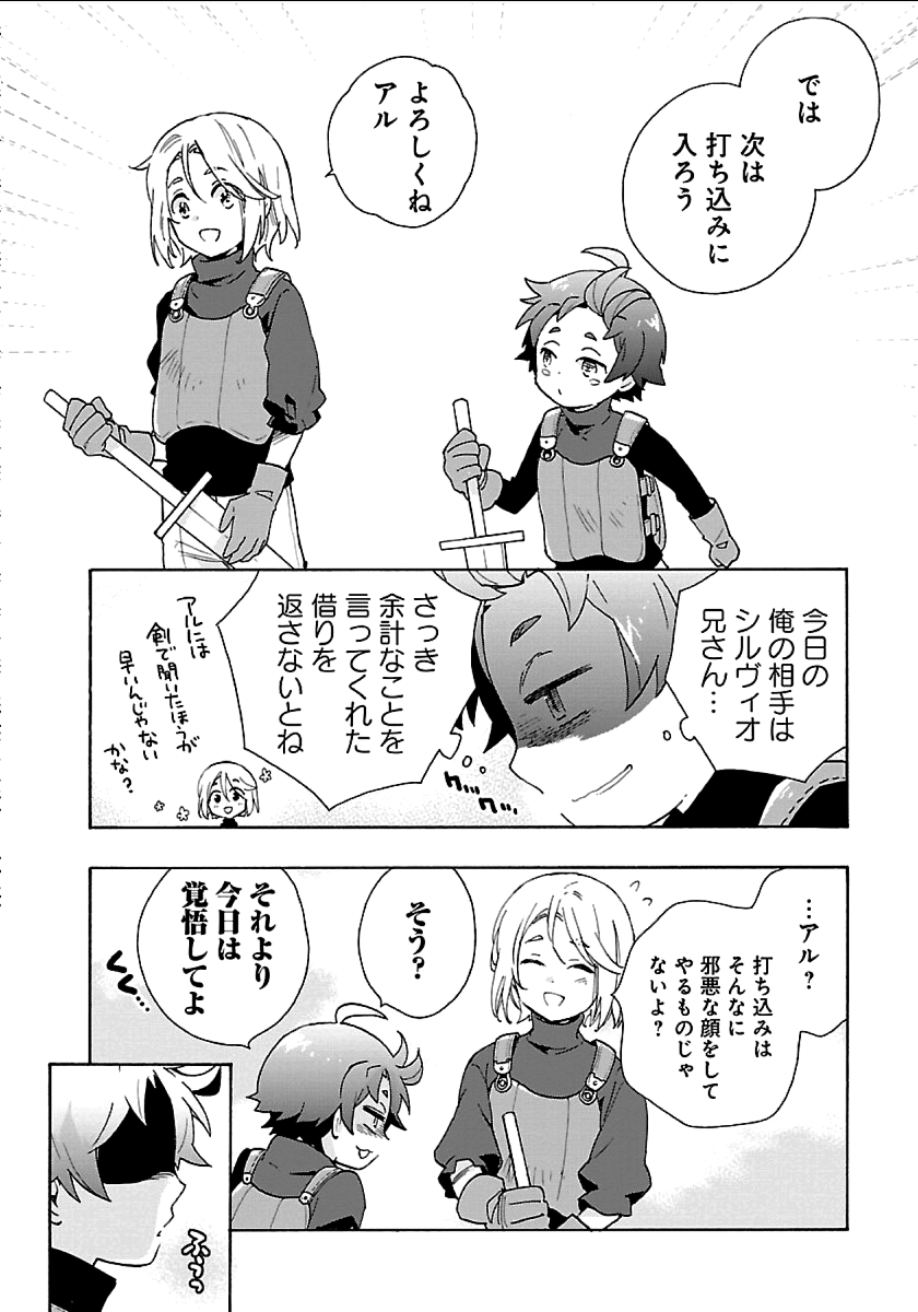 Tensei Shite Inaka de Slowlife wo Okuritai Chap 20 - Next Chap 21