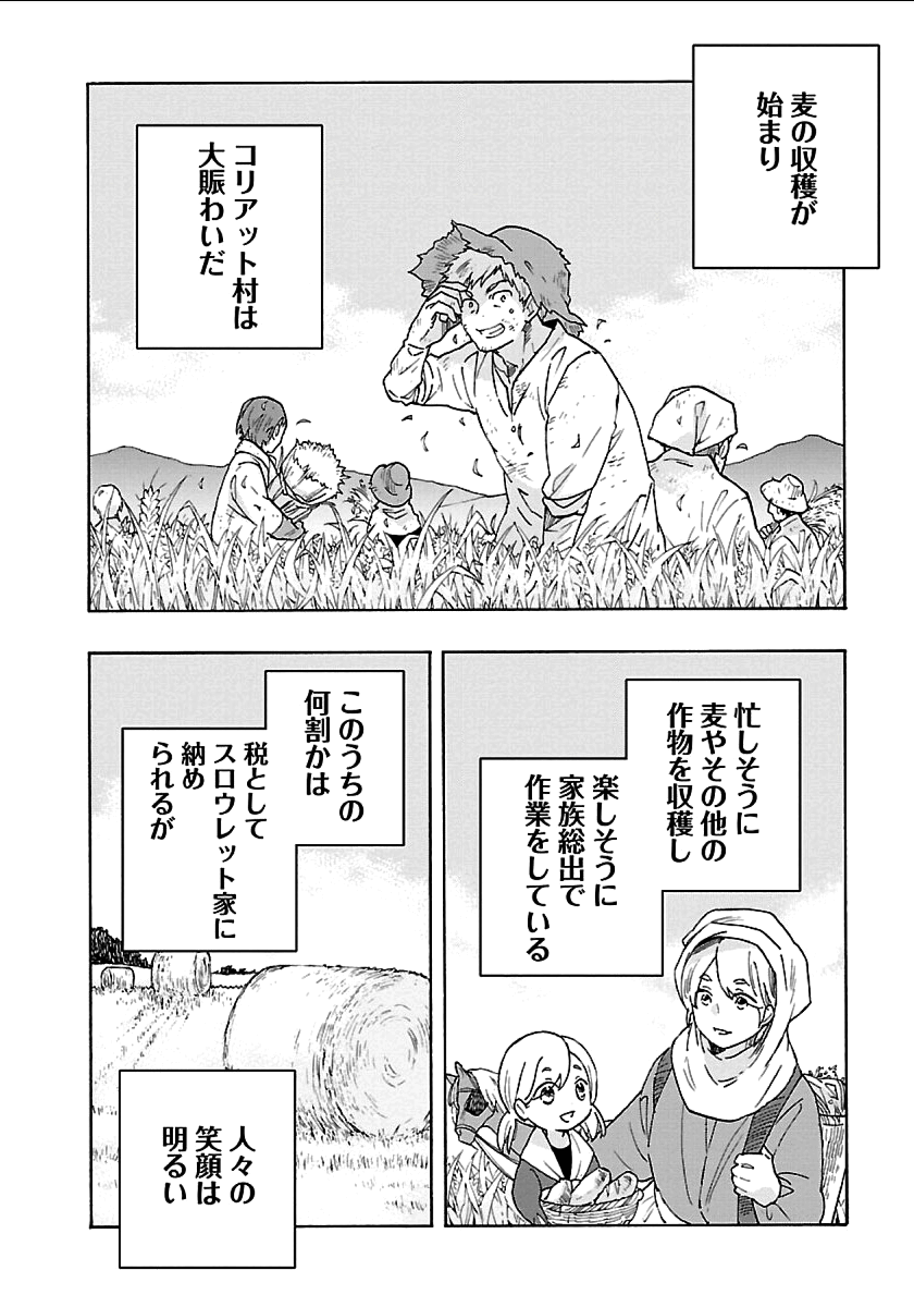 Tensei Shite Inaka de Slowlife wo Okuritai Chap 20 - Next Chap 21