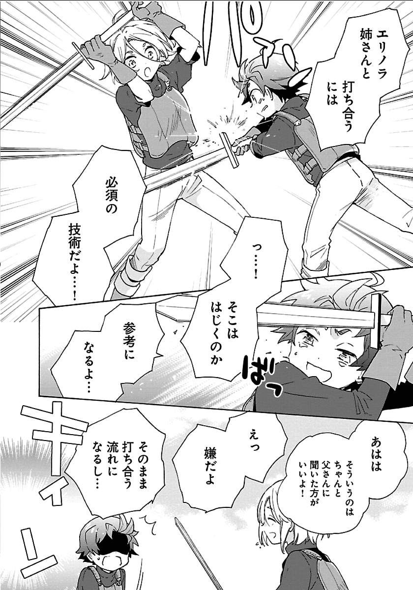 Tensei Shite Inaka de Slowlife wo Okuritai Chap 20 - Next Chap 21