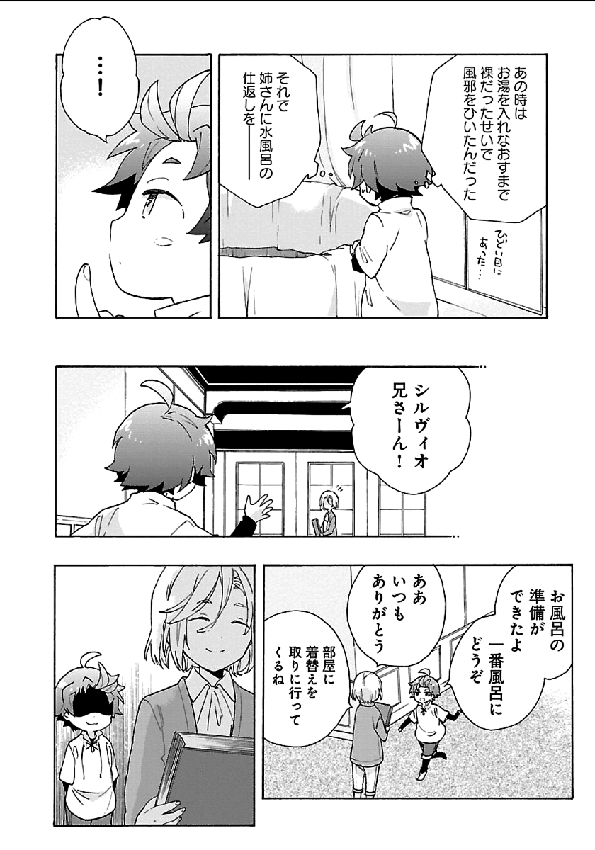 Tensei Shite Inaka de Slowlife wo Okuritai Chap 20 - Next Chap 21