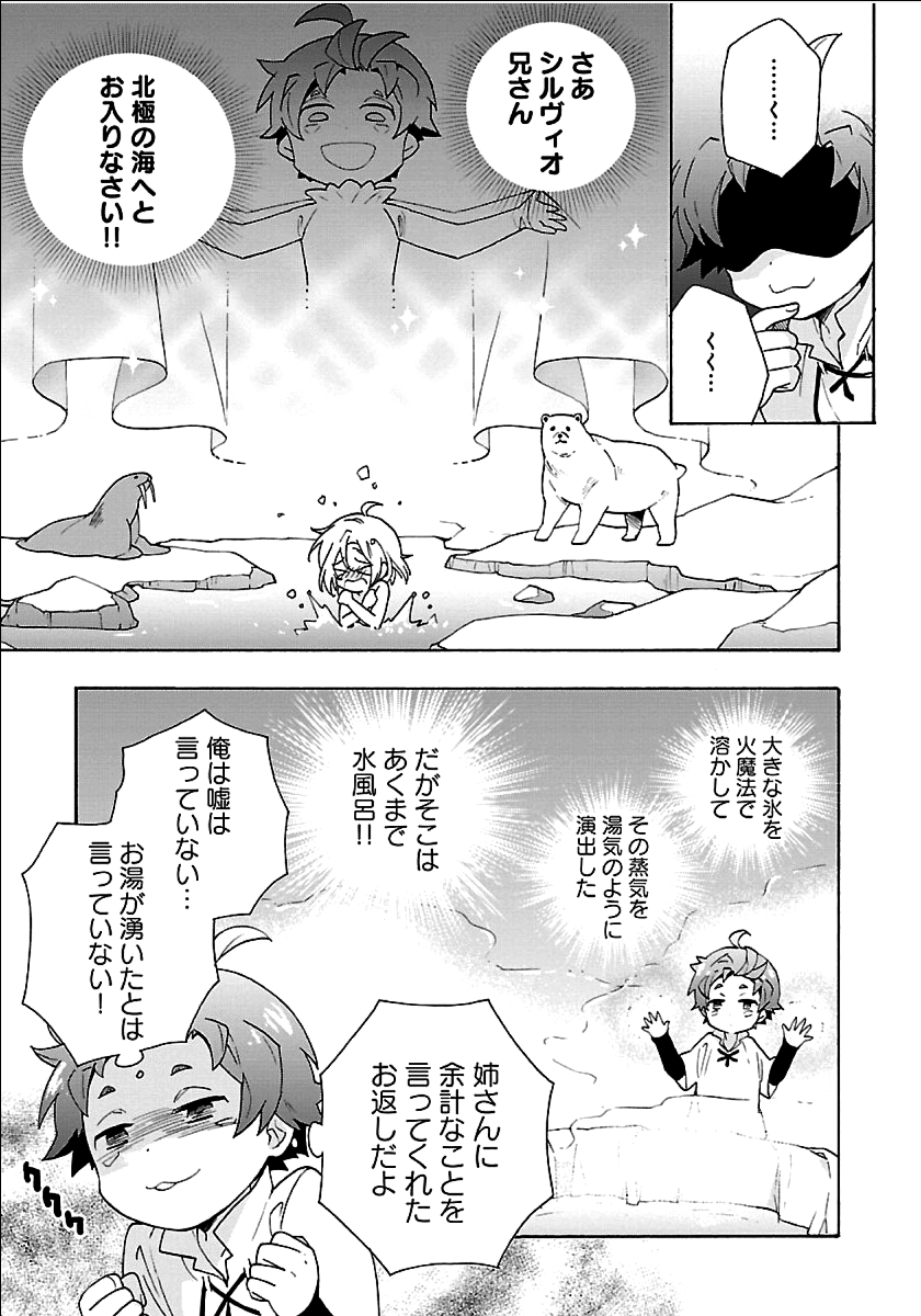 Tensei Shite Inaka de Slowlife wo Okuritai Chap 20 - Next Chap 21