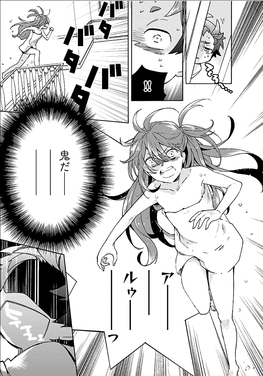 Tensei Shite Inaka de Slowlife wo Okuritai Chap 20 - Next Chap 21