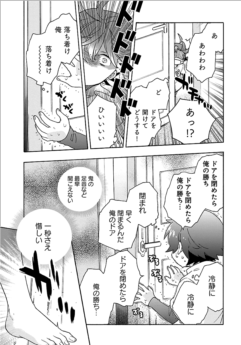 Tensei Shite Inaka de Slowlife wo Okuritai Chap 20 - Next Chap 21