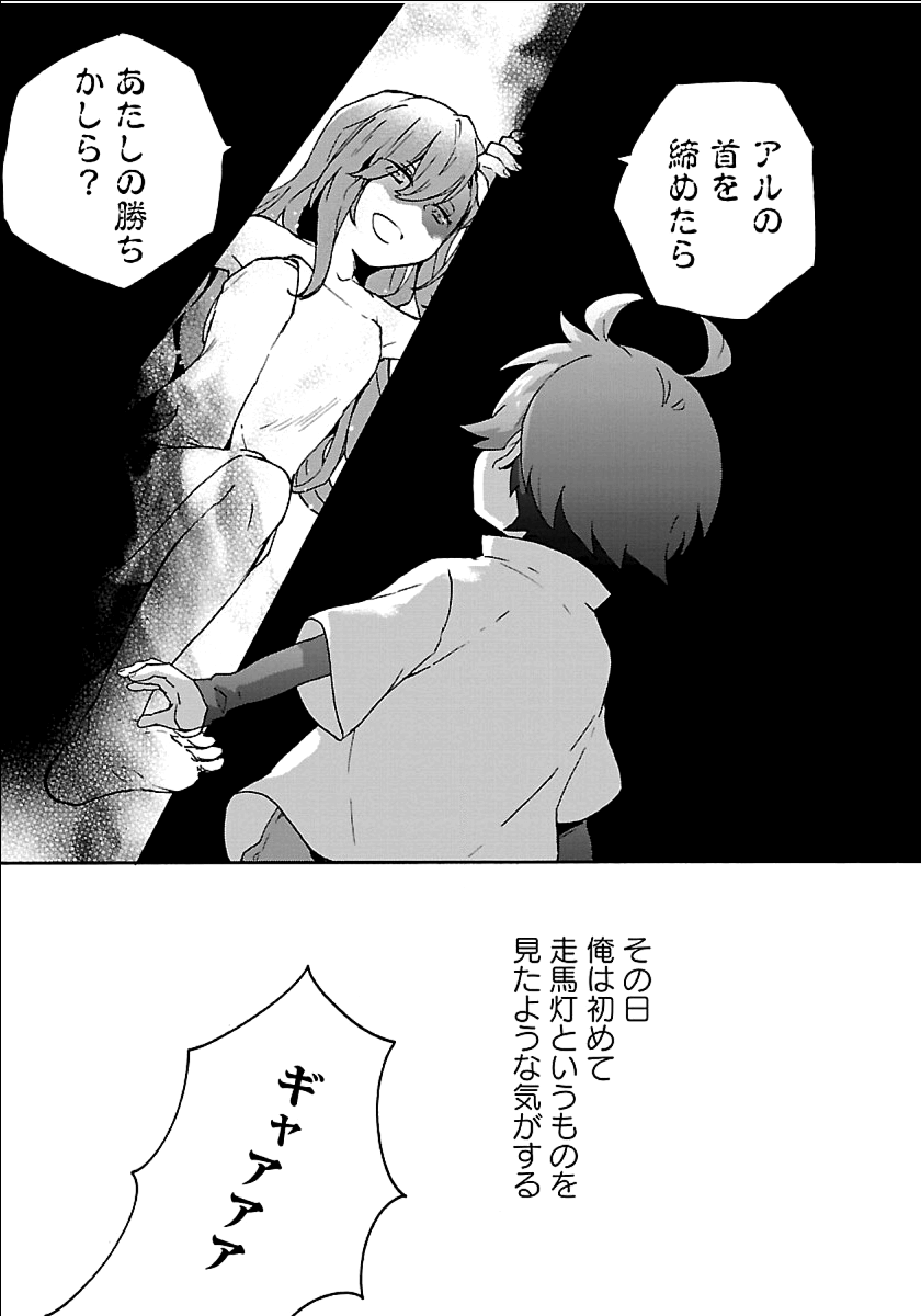 Tensei Shite Inaka de Slowlife wo Okuritai Chap 20 - Next Chap 21