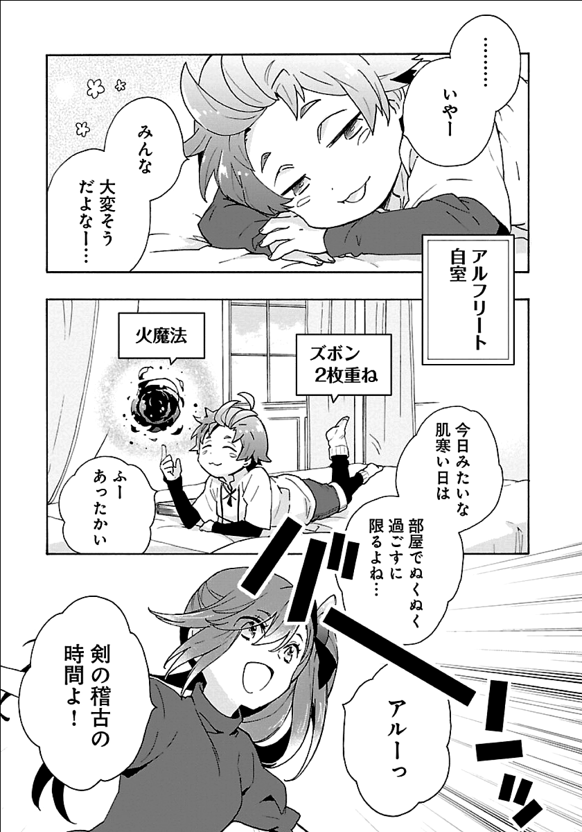 Tensei Shite Inaka de Slowlife wo Okuritai Chap 20 - Next Chap 21