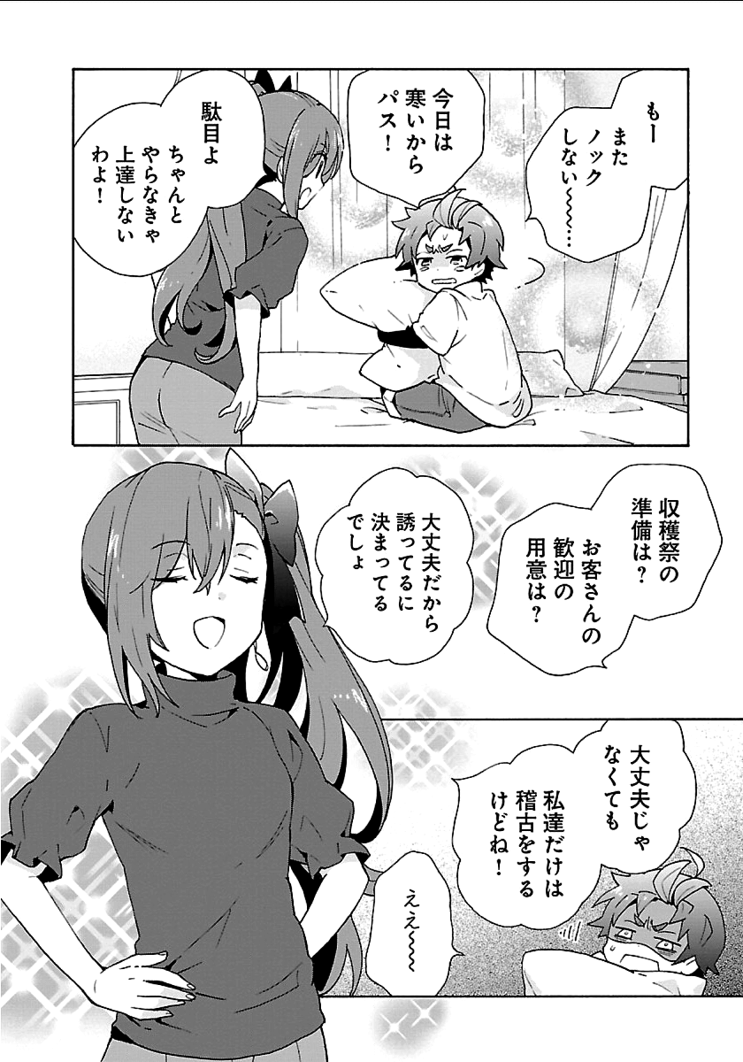 Tensei Shite Inaka de Slowlife wo Okuritai Chap 20 - Next Chap 21