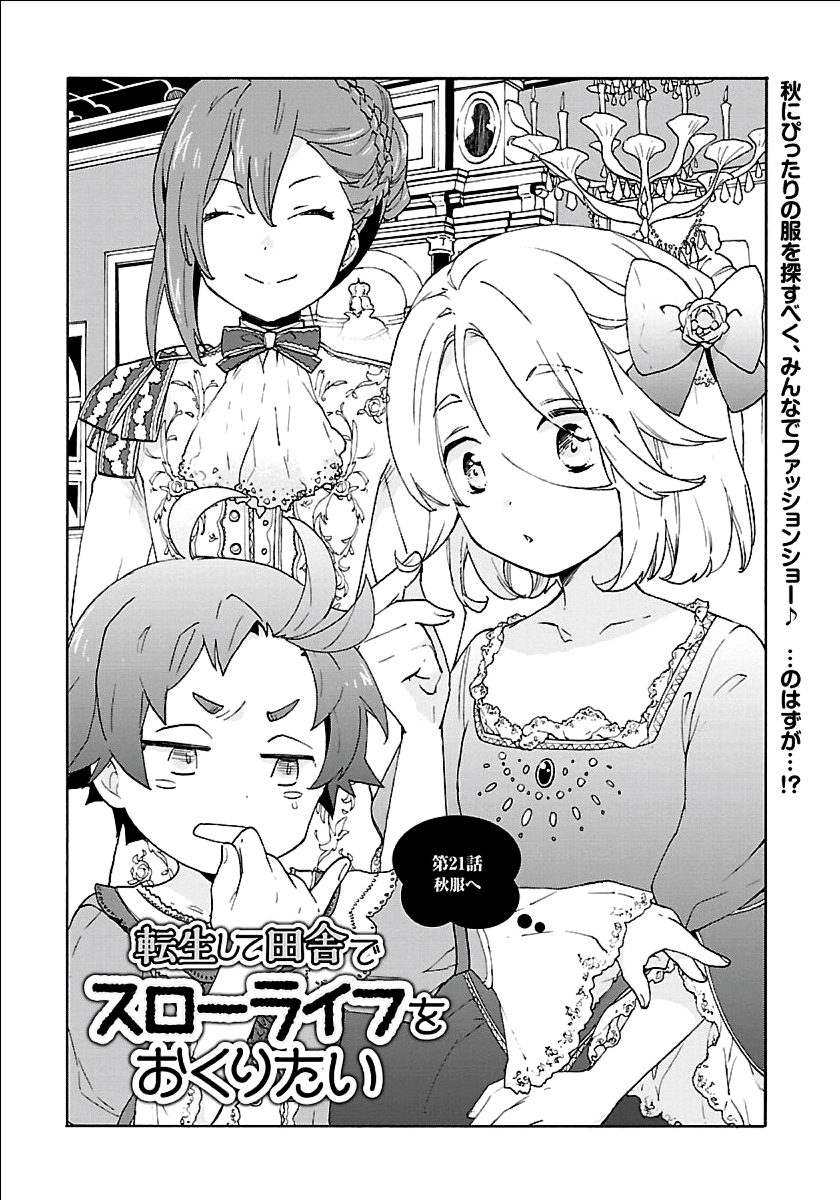 Tensei Shite Inaka de Slowlife wo Okuritai Chap 21 - Next Chap 22