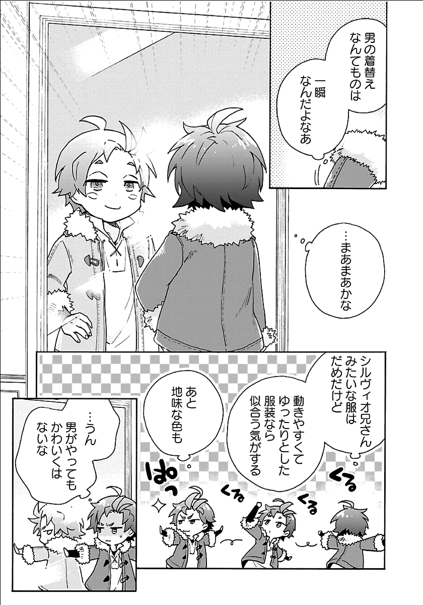 Tensei Shite Inaka de Slowlife wo Okuritai Chap 21 - Next Chap 22