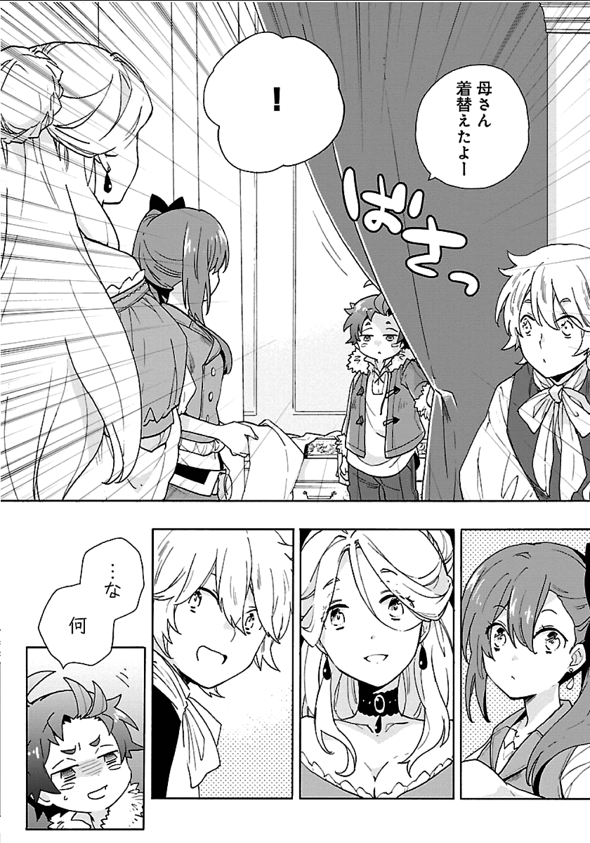 Tensei Shite Inaka de Slowlife wo Okuritai Chap 21 - Next Chap 22