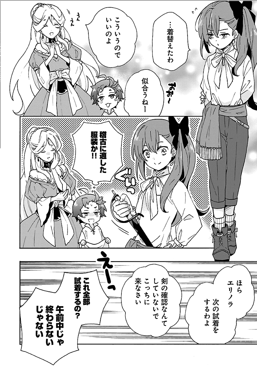 Tensei Shite Inaka de Slowlife wo Okuritai Chap 21 - Next Chap 22