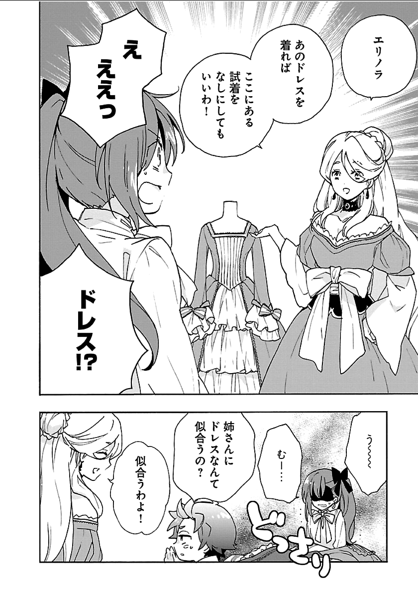 Tensei Shite Inaka de Slowlife wo Okuritai Chap 21 - Next Chap 22
