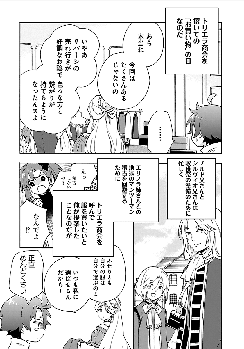 Tensei Shite Inaka de Slowlife wo Okuritai Chap 21 - Next Chap 22