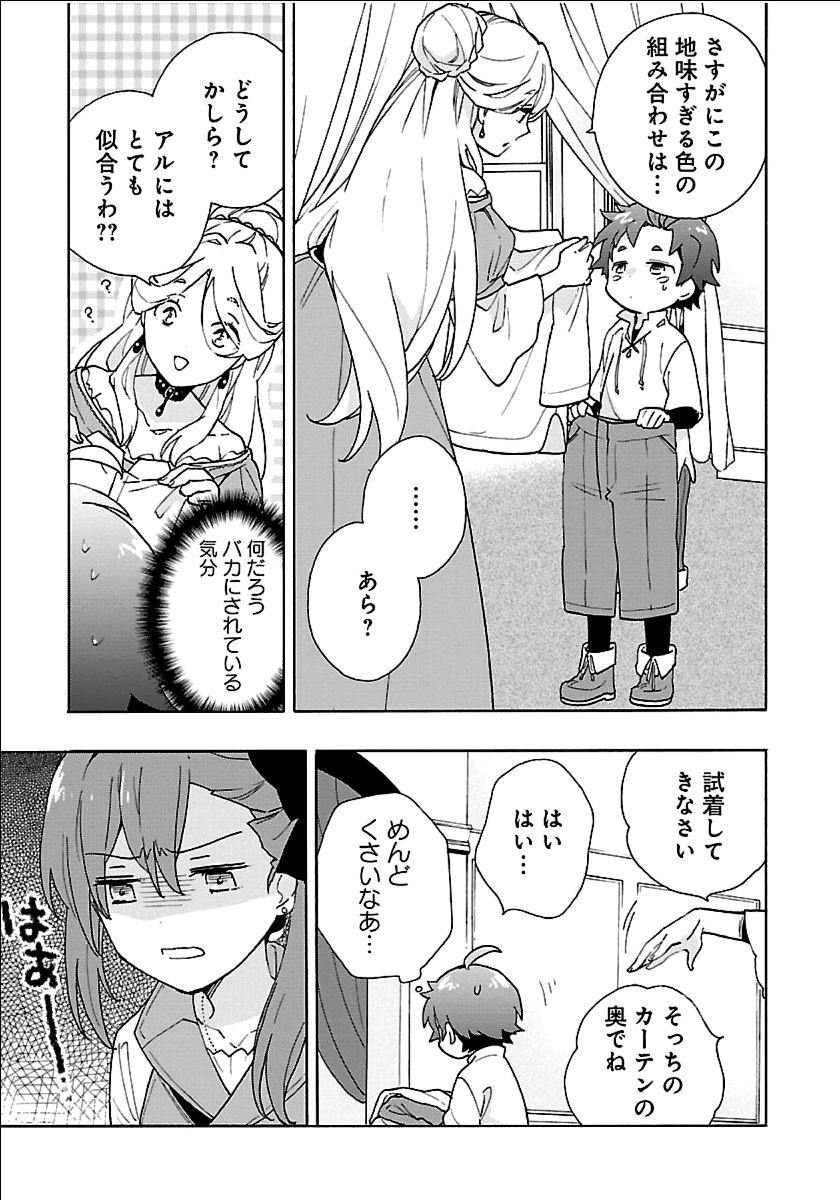 Tensei Shite Inaka de Slowlife wo Okuritai Chap 21 - Next Chap 22