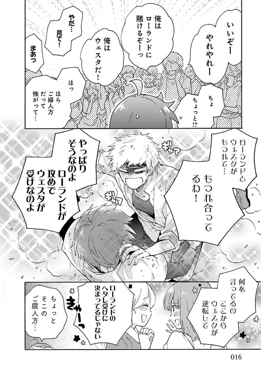 Tensei Shite Inaka de Slowlife wo Okuritai Chap 23 - Next Chap 24