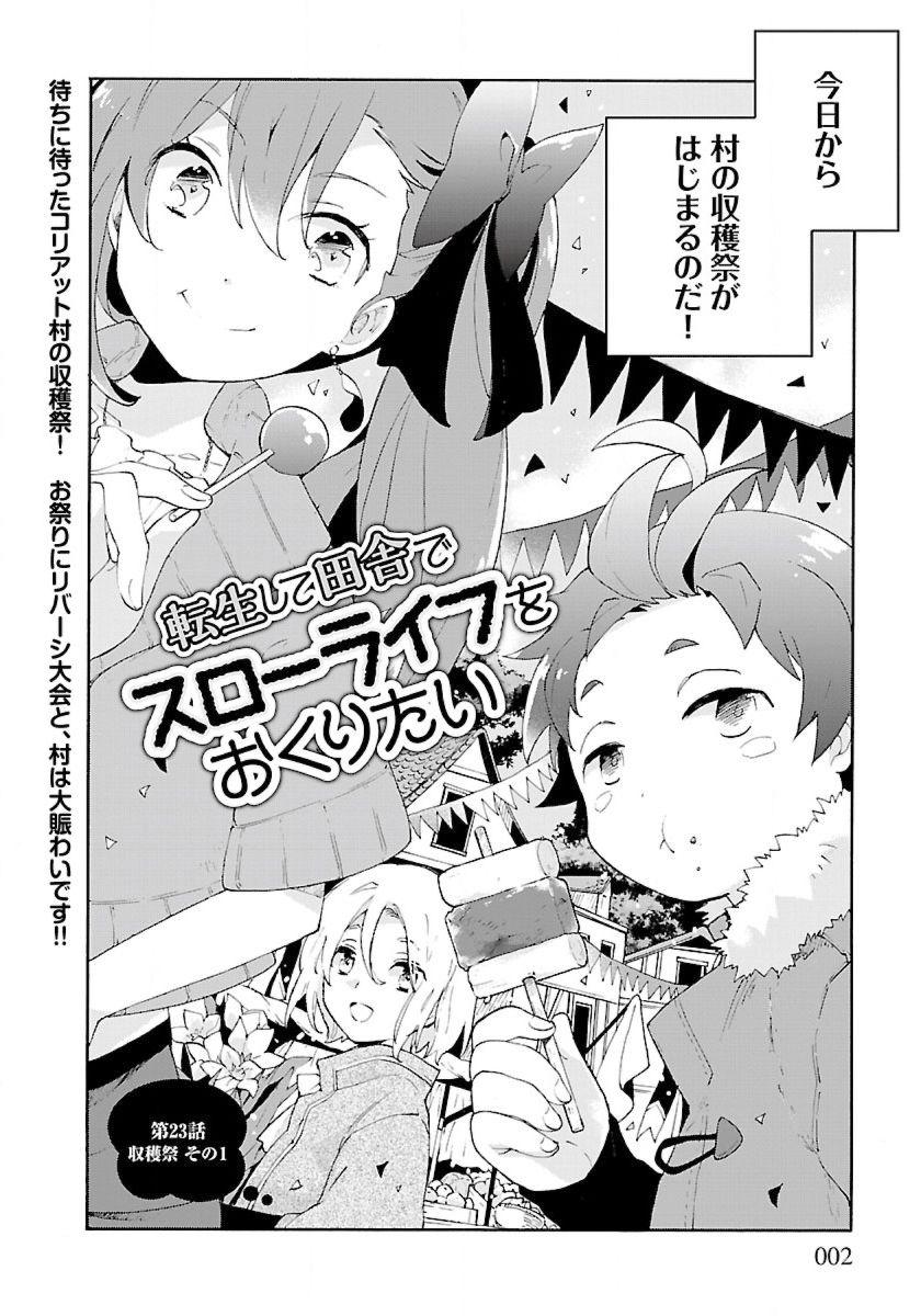 Tensei Shite Inaka de Slowlife wo Okuritai Chap 23 - Next Chap 24