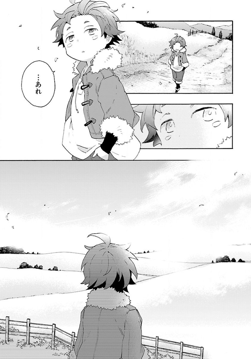 Tensei Shite Inaka de Slowlife wo Okuritai Chap 23 - Next Chap 24