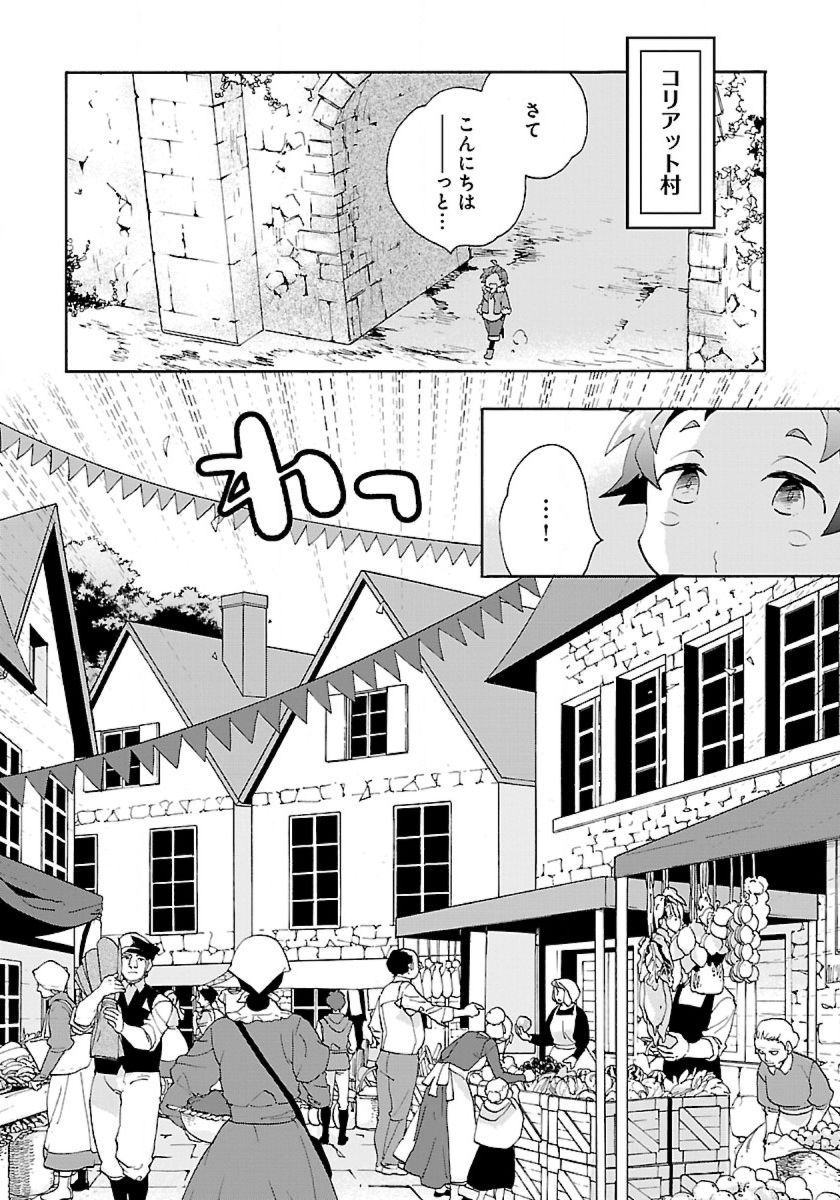 Tensei Shite Inaka de Slowlife wo Okuritai Chap 23 - Next Chap 24