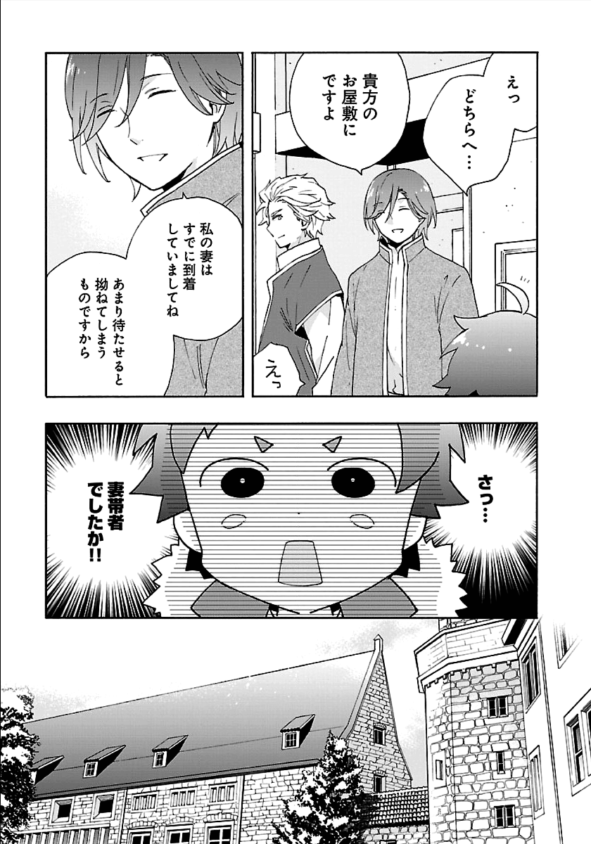 Tensei Shite Inaka de Slowlife wo Okuritai Chap 25 - Next Chap 26
