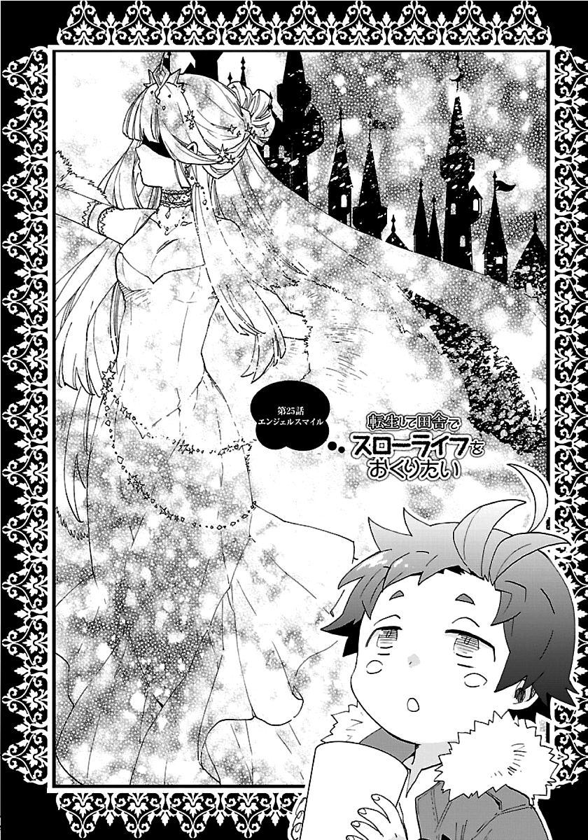 Tensei Shite Inaka de Slowlife wo Okuritai Chap 25 - Next Chap 26