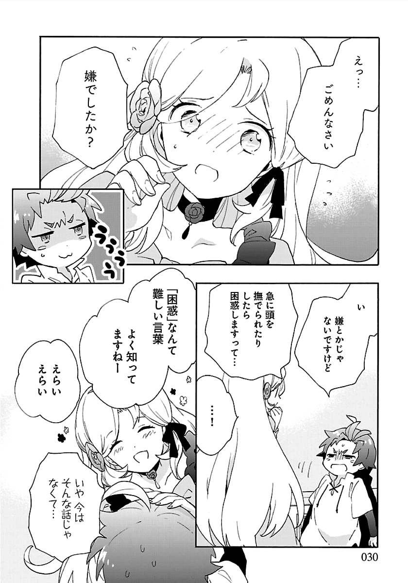 Tensei Shite Inaka de Slowlife wo Okuritai Chap 25 - Next Chap 26