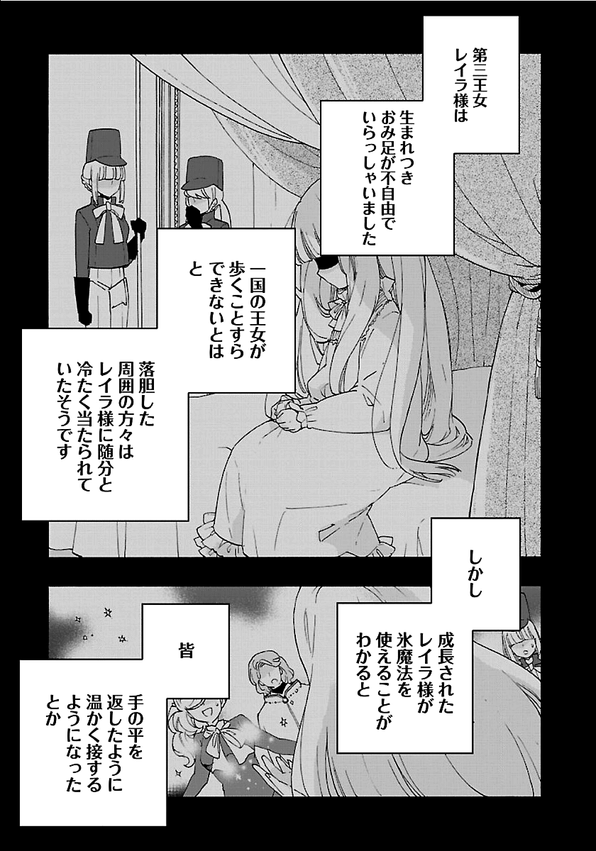 Tensei Shite Inaka de Slowlife wo Okuritai Chap 25 - Next Chap 26