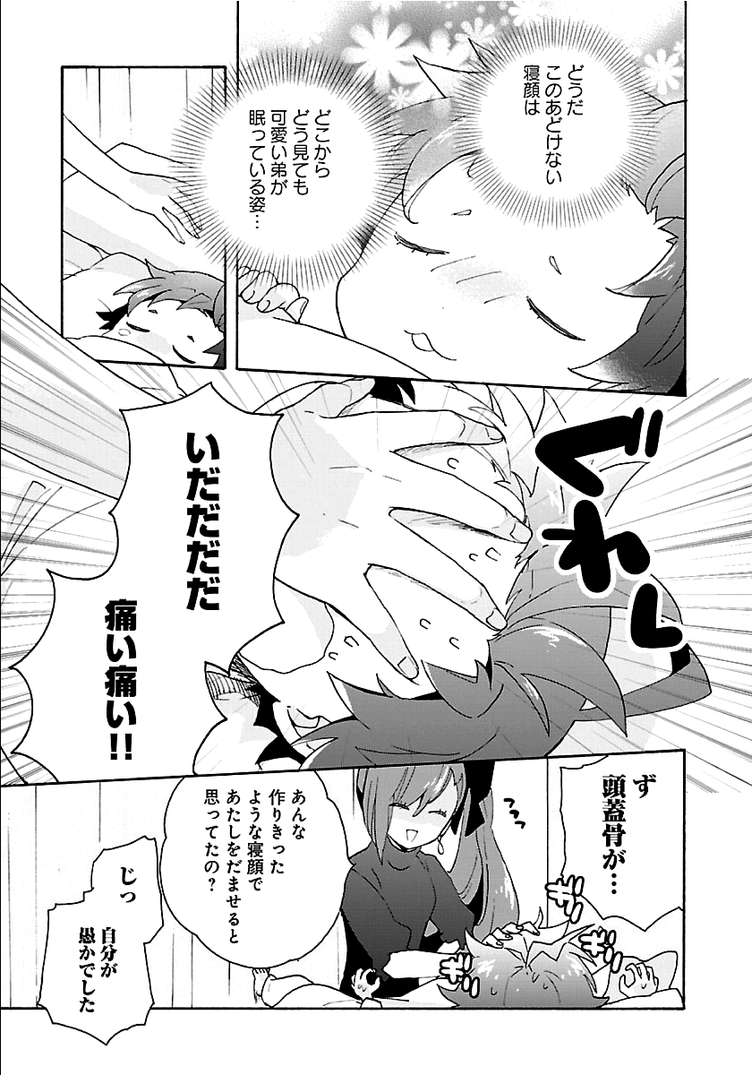 Tensei Shite Inaka de Slowlife wo Okuritai Chap 27 - Next Chap 28