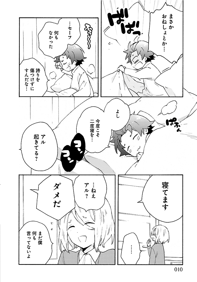 Tensei Shite Inaka de Slowlife wo Okuritai Chap 27 - Next Chap 28