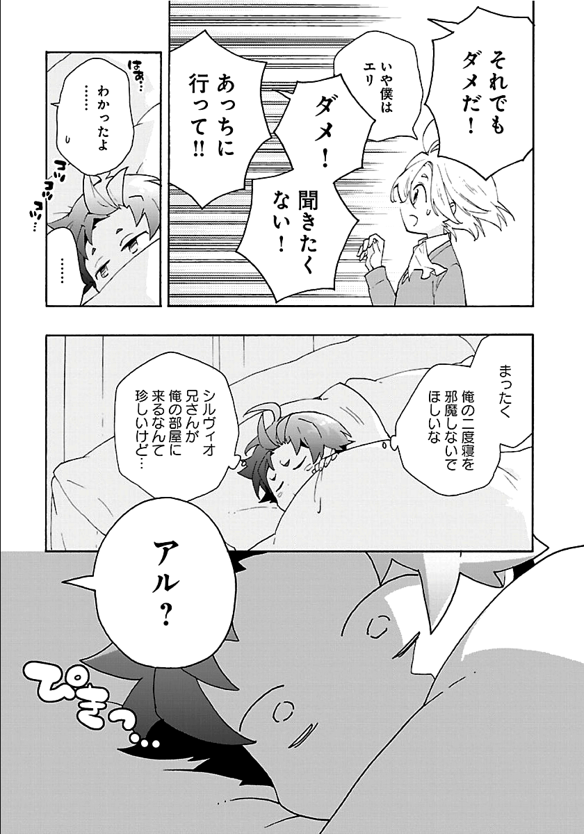 Tensei Shite Inaka de Slowlife wo Okuritai Chap 27 - Next Chap 28