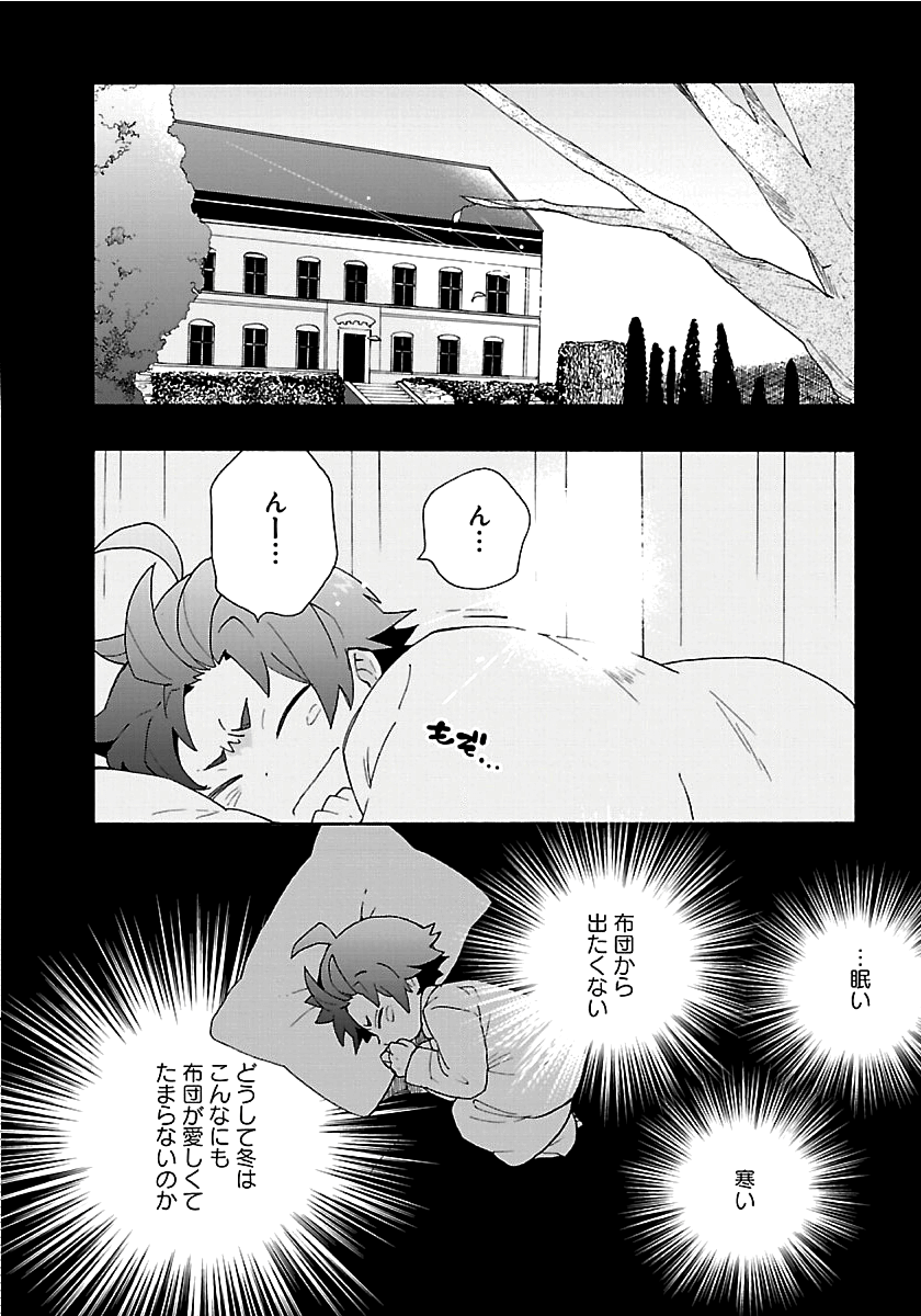 Tensei Shite Inaka de Slowlife wo Okuritai Chap 27 - Next Chap 28