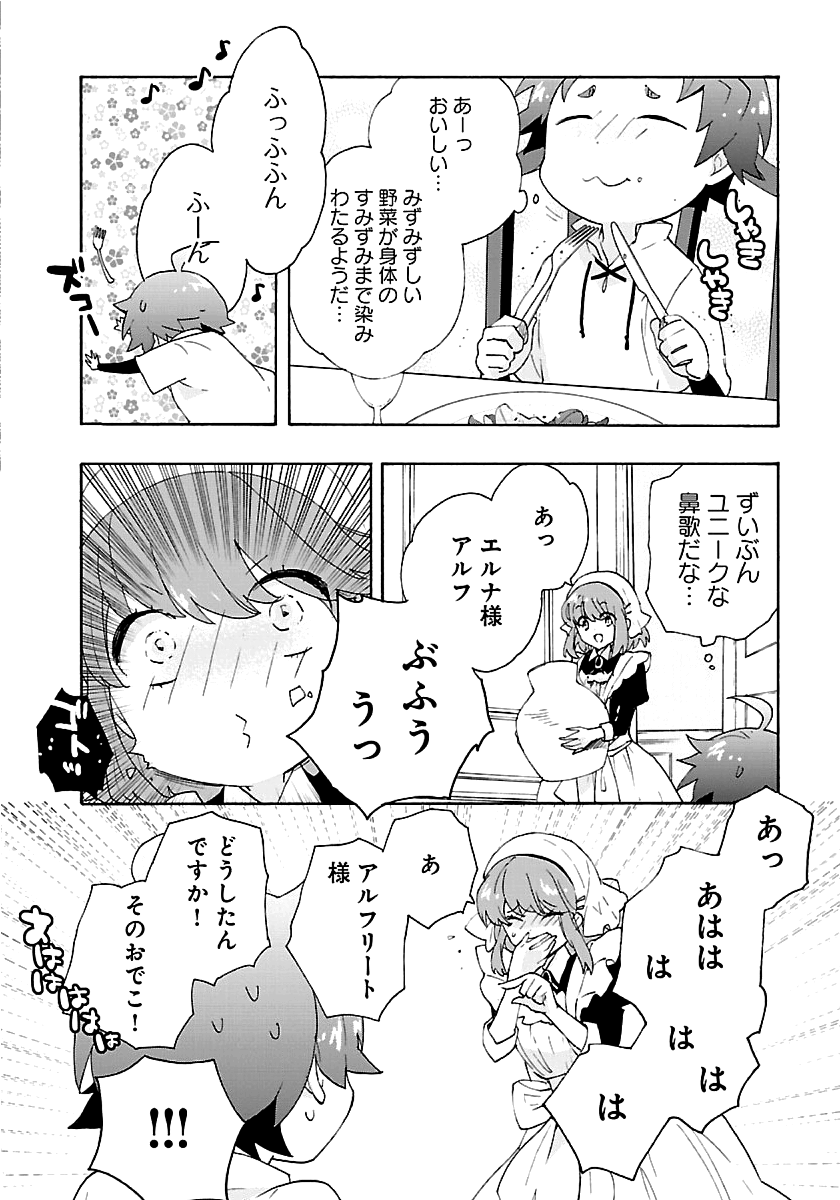 Tensei Shite Inaka de Slowlife wo Okuritai Chap 27 - Next Chap 28