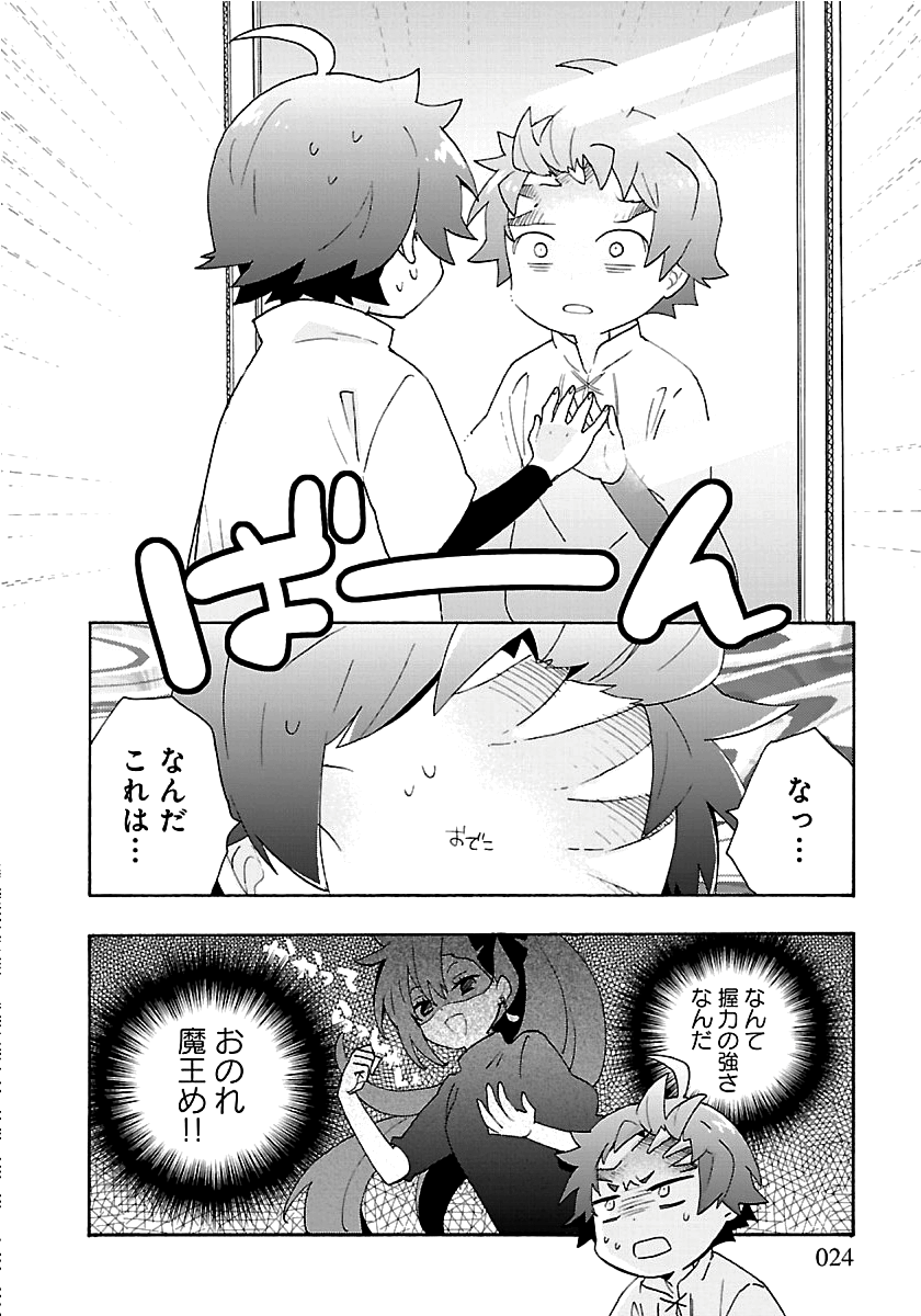 Tensei Shite Inaka de Slowlife wo Okuritai Chap 27 - Next Chap 28