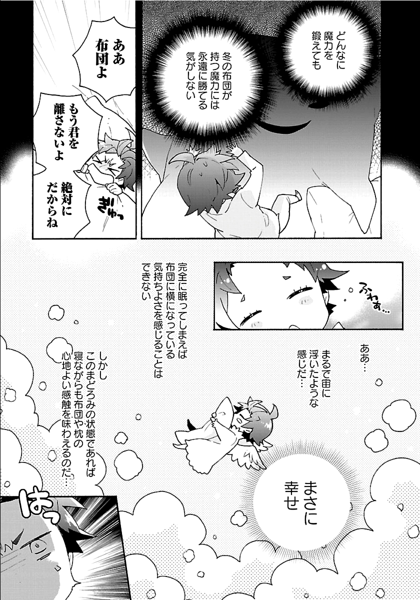 Tensei Shite Inaka de Slowlife wo Okuritai Chap 27 - Next Chap 28