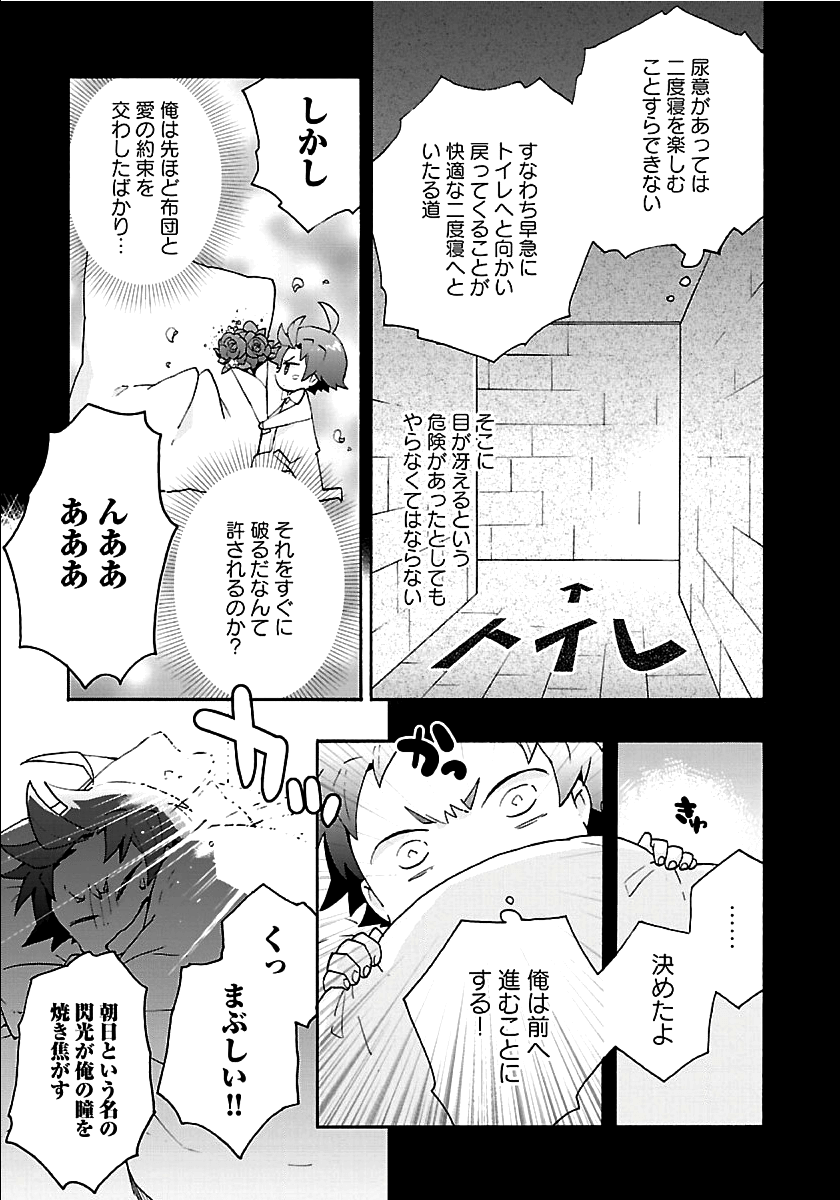 Tensei Shite Inaka de Slowlife wo Okuritai Chap 27 - Next Chap 28