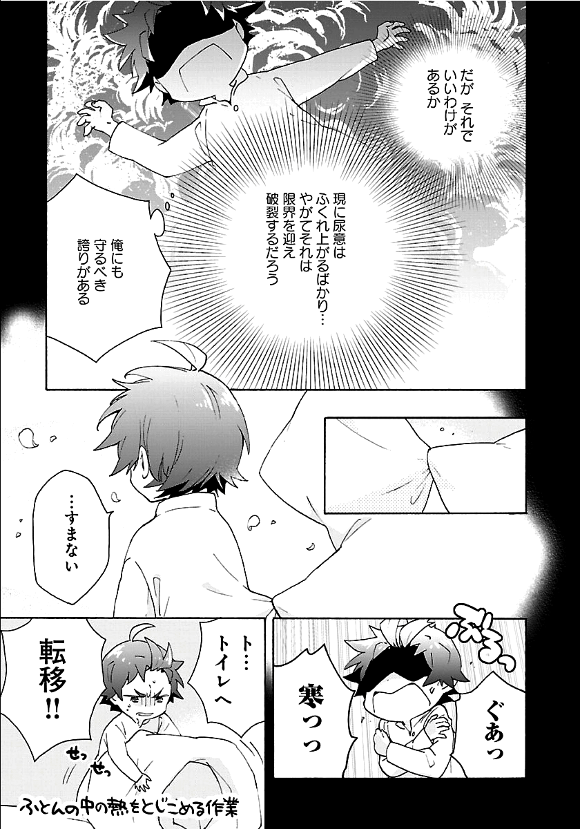 Tensei Shite Inaka de Slowlife wo Okuritai Chap 27 - Next Chap 28