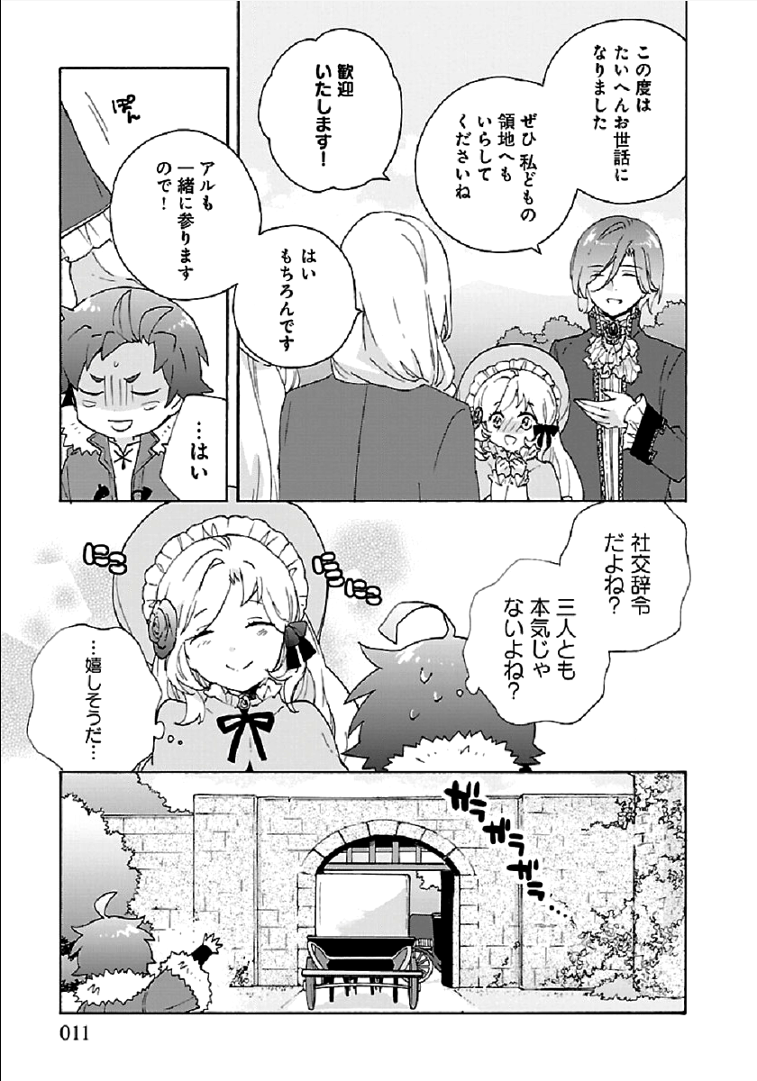 Tensei Shite Inaka de Slowlife wo Okuritai Chap 29 - Next Chap 30