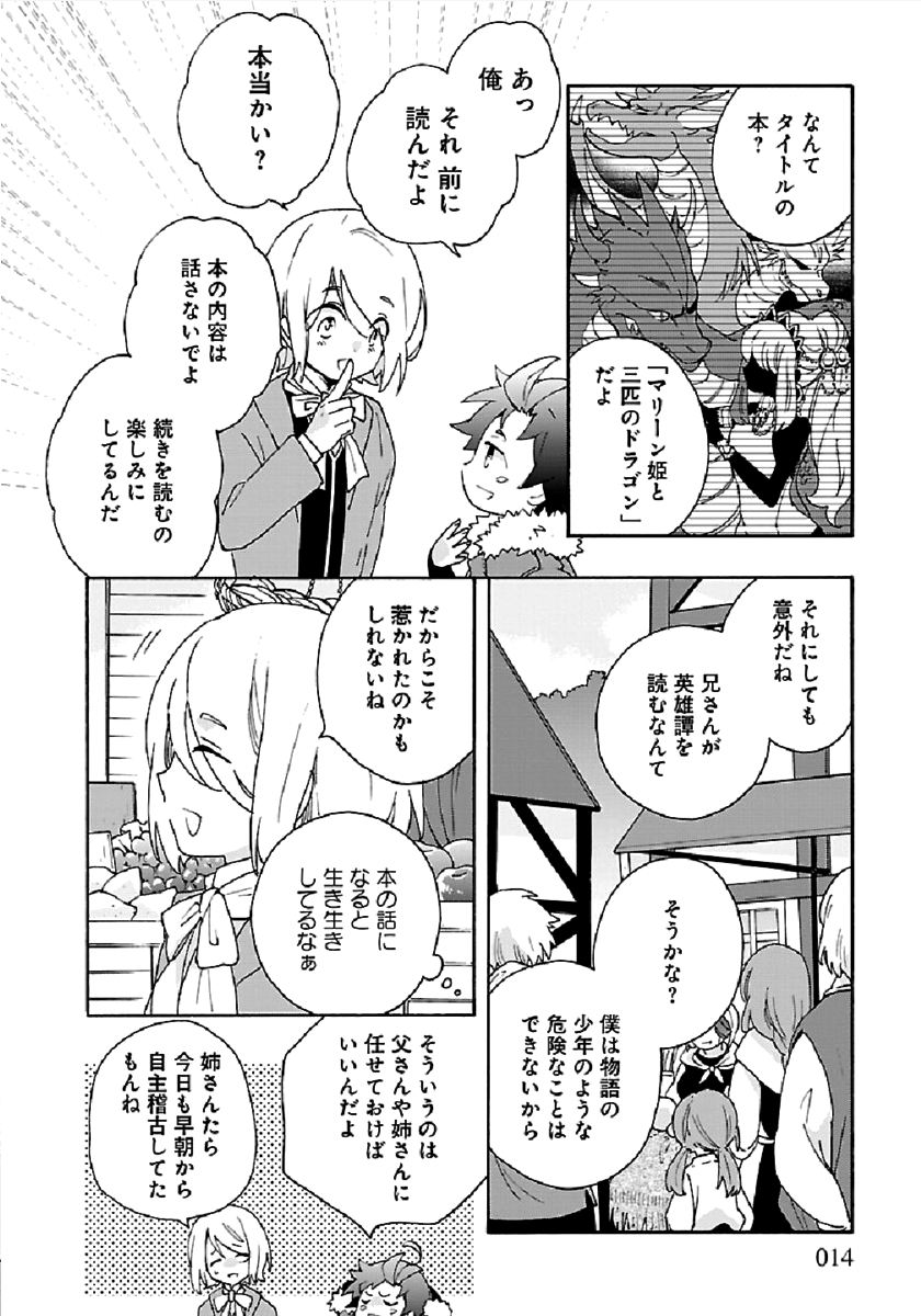 Tensei Shite Inaka de Slowlife wo Okuritai Chap 29 - Next Chap 30