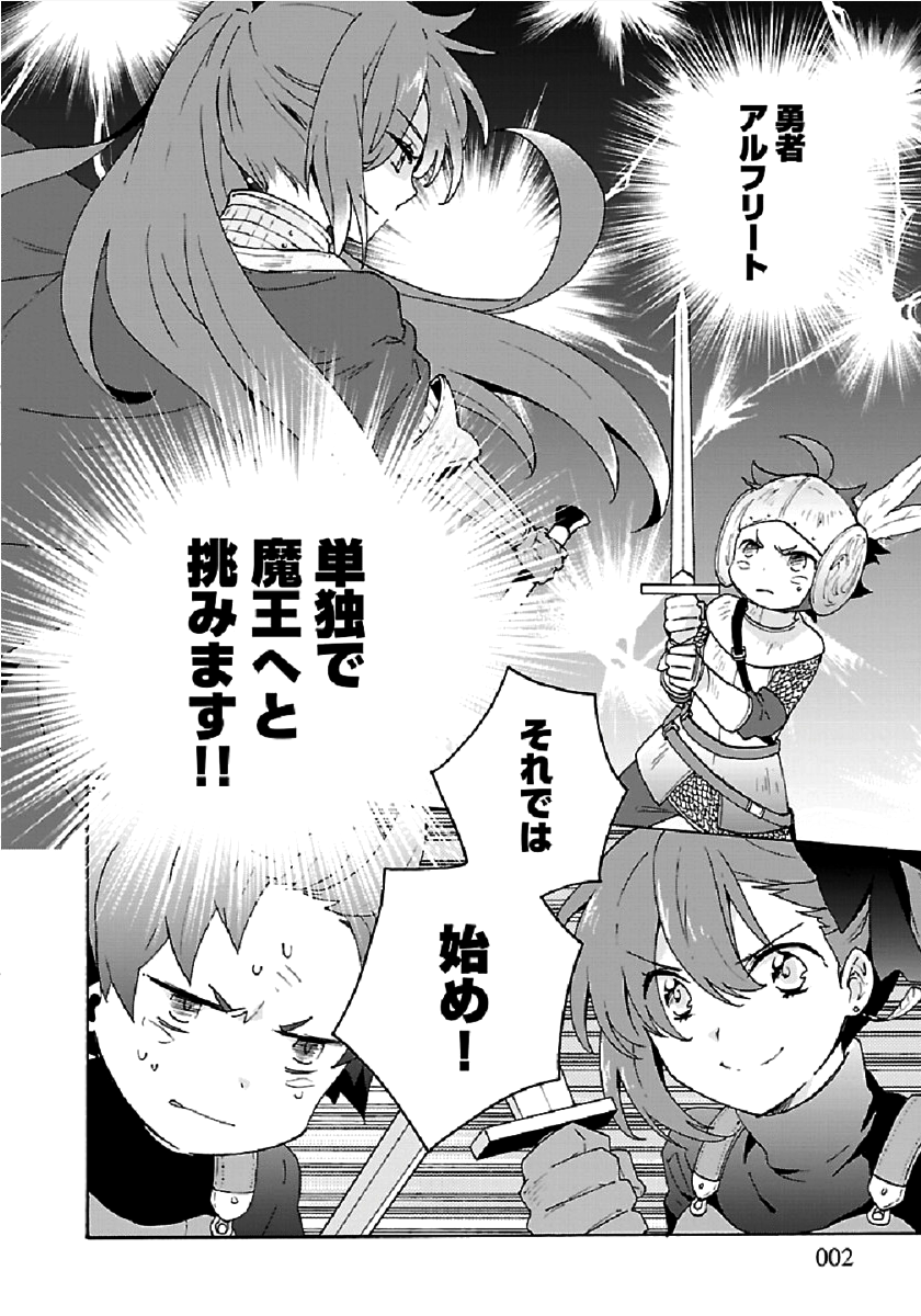 Tensei Shite Inaka de Slowlife wo Okuritai Chap 29 - Next Chap 30
