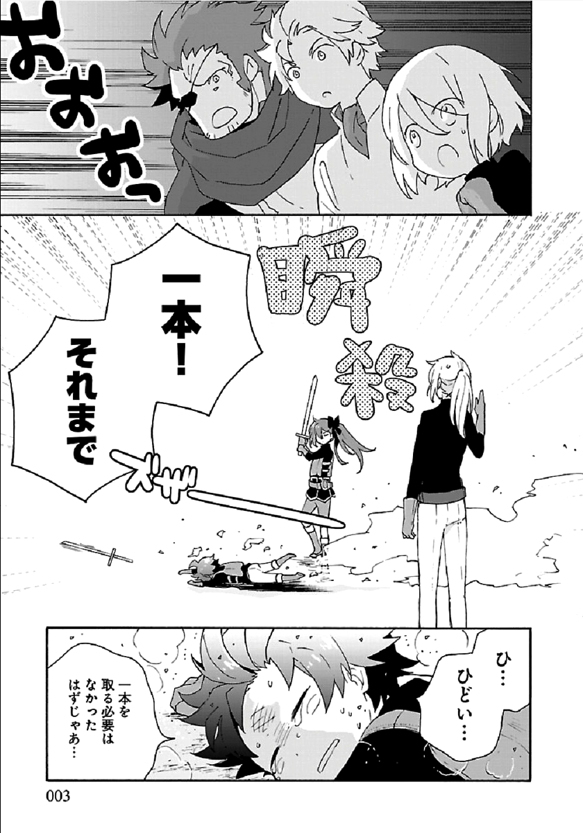 Tensei Shite Inaka de Slowlife wo Okuritai Chap 29 - Next Chap 30