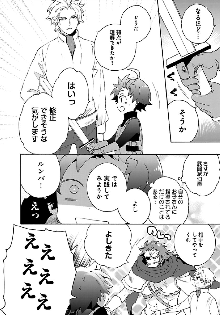 Tensei Shite Inaka de Slowlife wo Okuritai Chap 29 - Next Chap 30
