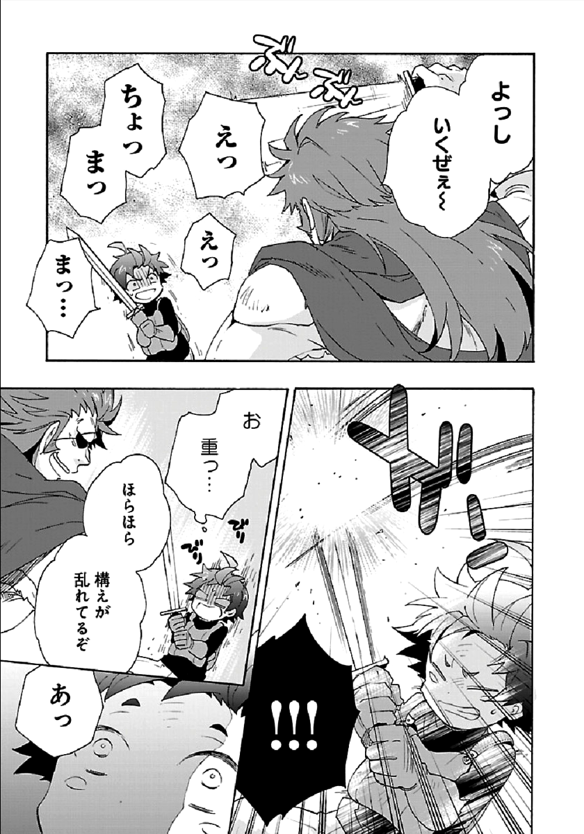 Tensei Shite Inaka de Slowlife wo Okuritai Chap 29 - Next Chap 30