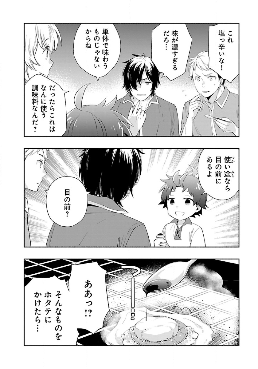 Tensei Shite Inaka de Slowlife wo Okuritai Chap 70 - Next Chap 71