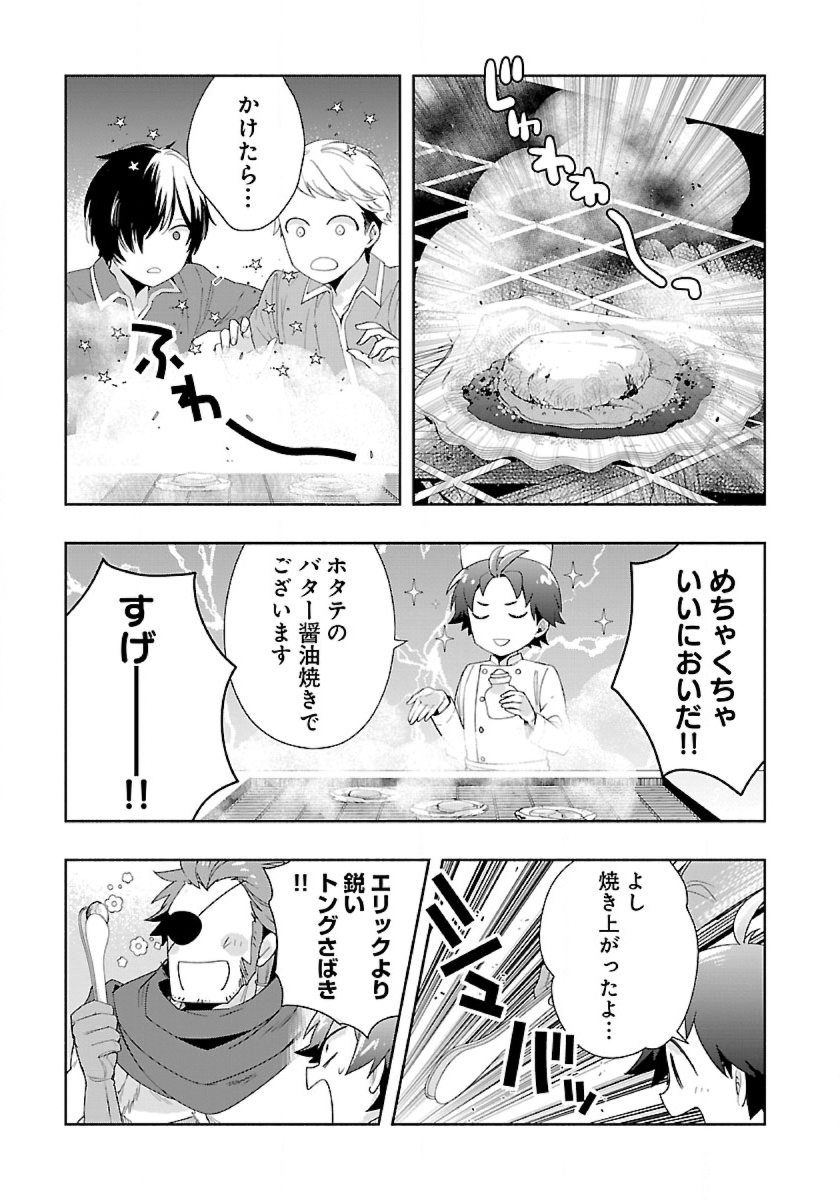 Tensei Shite Inaka de Slowlife wo Okuritai Chap 70 - Next Chap 71