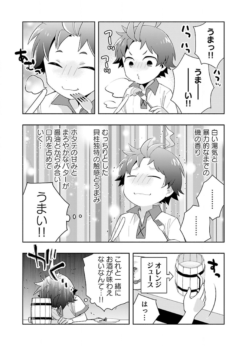 Tensei Shite Inaka de Slowlife wo Okuritai Chap 70 - Next Chap 71